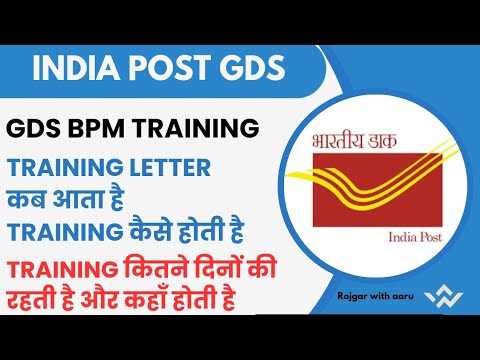 GDS BPM Training 2024 || Training कितने दिनों की होती है || BPM Training Complete Process