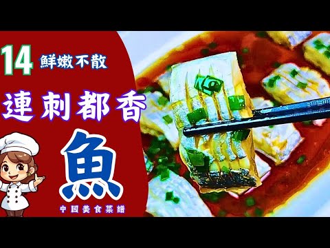 帶魚怎麼做好吃，我只服水煮帶魚的做法，原汁原味，太好吃了！