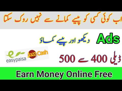 |New Earning site 2022| Ads dekh kar kar paisy kamao earn money online  pakistan without investment