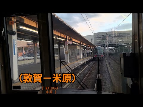 (敦賀－米原)前面展望「北陸本線」「223系」[4K]JR Hokuriku Main Line[Cab View]2022.07