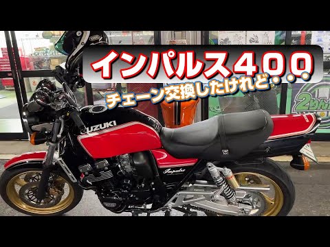 【バイクチェーン交換　エンジンから異音！！】カタカタと音がするのでチェーン交換！