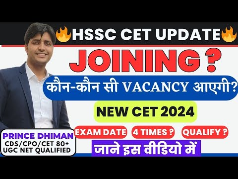 HSSC CET LATEST UPDATE BY PRINCE DHIMAN SIR || NEW HSSC VACANCY 2024 || JOINING UPDATE