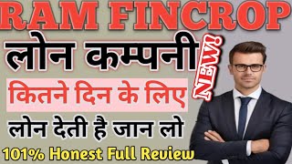 RAM FINCROP Instant Personal Loan Instant Approved// RamFincrop कितने दिन का लोन देती है जान लो