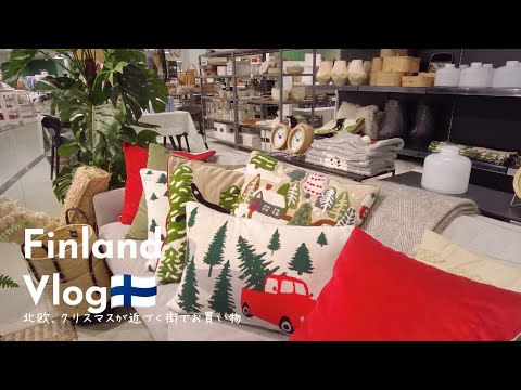 Scandinavian Design Interior / Baking Christmas pastry🌿Japanese Daily Life in Northern Europe