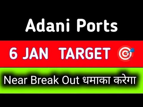 ADANI PORT SHARE CRASH | ADANI PORT SHARE LATEST NEWS | ADANI PORT SHARE TARGET