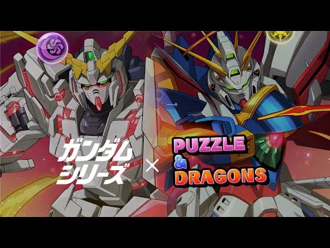 【PAD直播】研究緊回窩用God Gundam隊