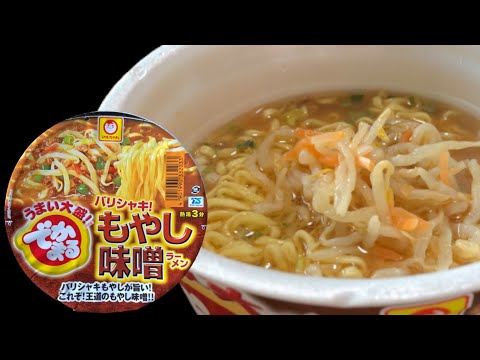 もやし味噌ラーメン でかまる　〜雑談〜 ウーバーイーツ稼働初日達成！