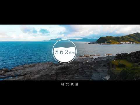 【海洋聲影】如果海有明天｜國立海洋生物博物館