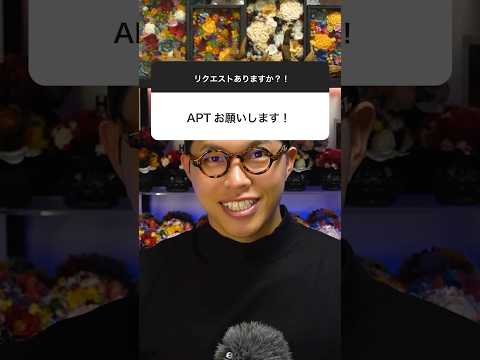 今回のテーマ「APT.」#apt #rose #brunomars #flower #ドライフラワー