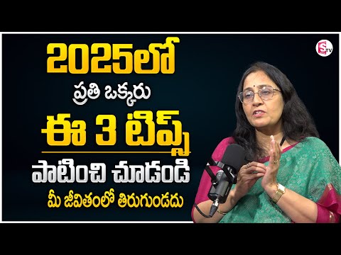 Vijaya Peddina : Change Your Life in 2025 | New Year Resolutions | Powerful Motivation | Motivation