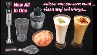 રસોડાના બધા કામ સરળ બનાવે તેવું એકદમ સસ્તું અને મજબૂત| Agaro grand blender and chopper |Food Shyama