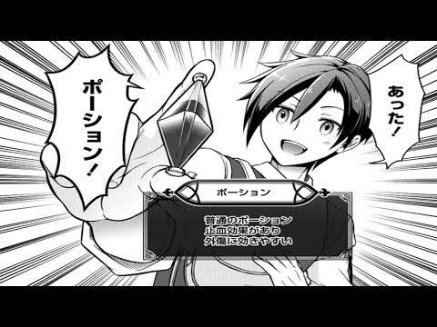 【異世界漫画】小さな薬瓶で忙しい生活が喜びに変わるとき、その先には何が待っているのでしょうか？1~62【マンガ動画】