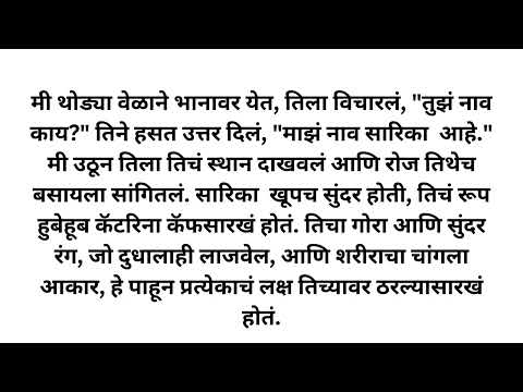 शिक्षकांनी दिले मला अभ्यासाचेMarathi Katha | Marathi story | Marathi Suvichar | #कथा #हृदयस्पर्शीकथा