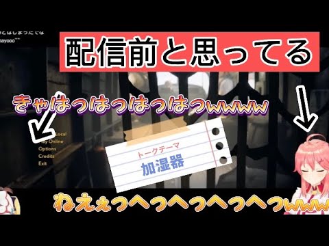 [さくらみこ/戌神ころね]配信が始まってることに気づかないで、加湿器の話を素でしている2人