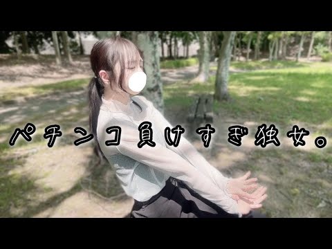 パチンコ負けすぎて公園でぼっち食になった休日 #182 【P魔法少女まどか☆マギカ3 】🧑‍🍳shorts献立予告:🐟🥢