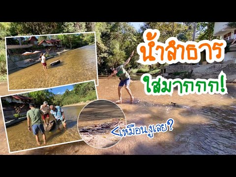 EP.25 บรรยากาศริมลำธารสวยมาก น้ำเย็นมาก นี่แหละคือการพักผ่อน !!! #ริมเขา #ธรรมชาติ #ลำธาร