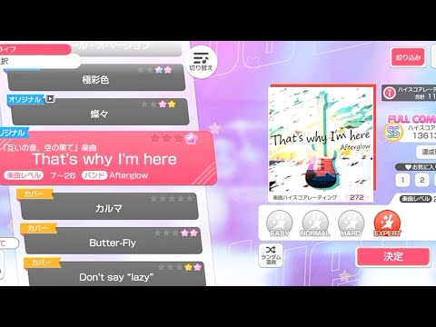 [Bang Dream] That's why i'm here - Afterglow (Expert)