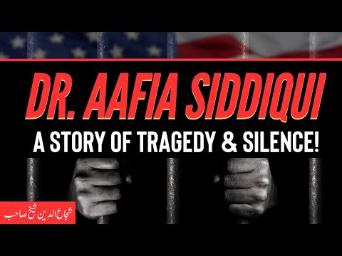 Dr. #aafiasiddiqui | A Tale of #tragedy and #silence ⚡ | Shuja ud Deen Sheikh