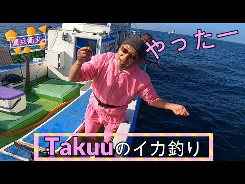 takkuのイカ釣り　ムギイカ編