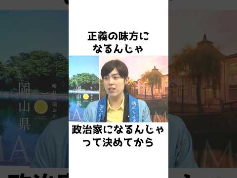 【小野田紀美】どんな子どもだった？〜本当は1人で家にいたい〜【小野田紀美議員のエピソード7】