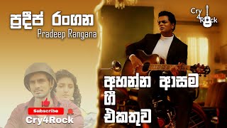 Pradeep Rangana Songs 2024 | Pradeep Rangana| Mayawee | Pem Sihine | Thaniwi Unnaden | Obagen Tharam