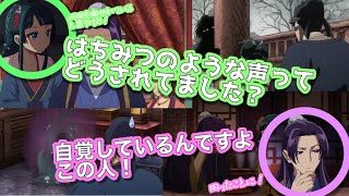 薬屋のひとりごと/はちみつのような声ってどう演じるんですか？/壬氏は自覚してる/ほか