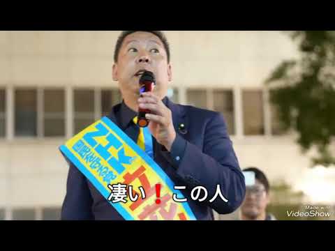 斎藤元彦　応援演説❗ありがとう立花たかしさん