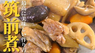 【再生数50万回】和食の料理人が教える美味しい筑前煮の作り方