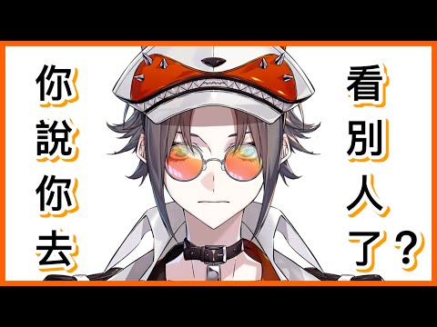 【Mysta Rias】某男偵探：「我就只是沒直播三天你就去看其他人了！！！」【NIJI EN｜彩虹社EN｜中文字幕】