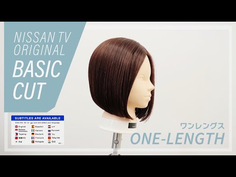 One-length basic cut. [Haircut course]