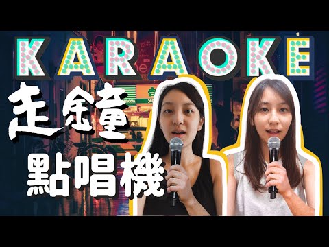 【Karaoke】You Name It, We Sing It! / Peaches, Shallow, Lucky.../ + Behind The Scene!