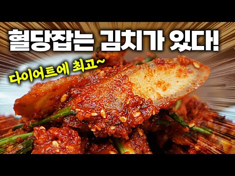 혈당조절에 최고! 우엉김치는 이렇게해야 아삭하고 양념이 고루 발려요!🔥 #김장 #김치