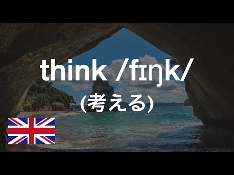 これもイギリス英語！？コックニーアクセントが堪能できる2分間