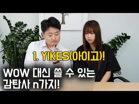 달씨 주변 어른들이 봐야 할 영상