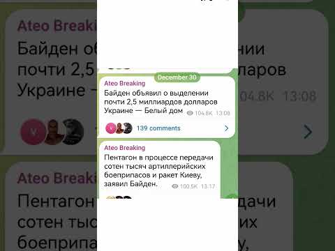 Байден объявил о выделении почти 2,5 миллиардов долларов Украине — Белый дом