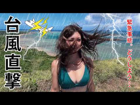 Woman stranded on island in big trouble after planes are halted due to typhoon (carcamping)