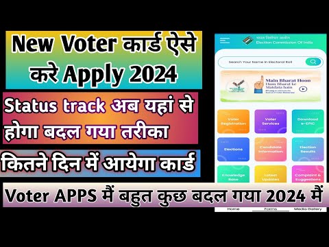 New Voter Id Card Apply Online 2024 Mobile Se|how to make a voter id card online