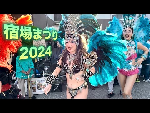 【蕨サンバ 1/5】太陽の光を浴びてキラキラ綺麗だったアレグリアさん♡ / 中仙道武州蕨宿 宿場まつり2024 / Japanese Samba Woman /美人