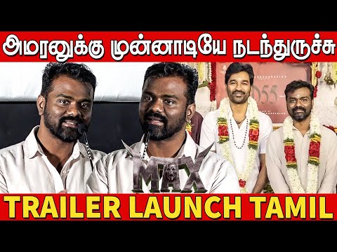 Director Rajkumar Periasamy Speech at Max Trailer Launch | Dhanush 55 | Dhanush 55 Update | Amaran