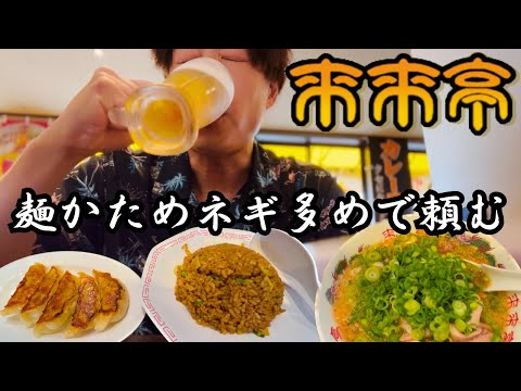 【来来亭】麺かたネギ多めで優勝していく！