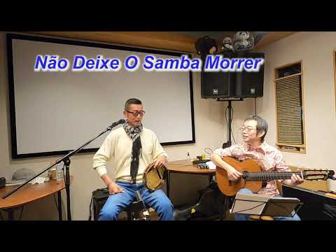 サンバの名曲！  　Não Deixe O Samba Morrer／Live＠Cafe & Live Garden