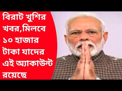 Pradhan mantri jan dhan yojana|jan dhan account kaise khole online|Personal loan app fast approval|