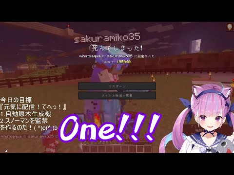 [Minato Aqua/Sakura Miko/Eng sub]Aqua tried to play a prank on Miko...[Hololive/Minecraft]