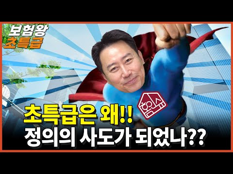 사기꾼 보험설계사를 피하려면??