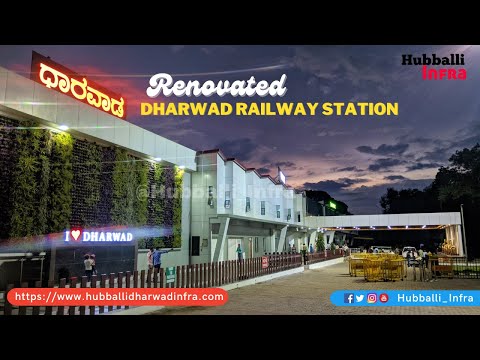 Dharwad Railway Station: Renovated