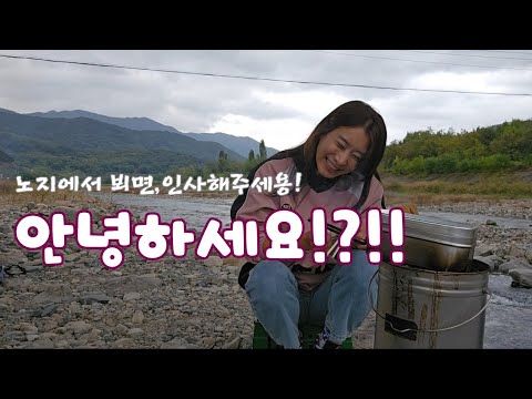 차박《 노지캠핑》 솔캠중 || 안녕하세요_!^^  #캠핑  #camping  #차박