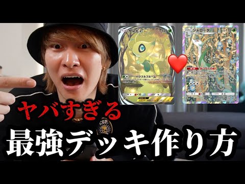 ポケポケ環境最強のデッキでマネージャー泣かしますw w w【ポケポケ】