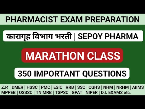 PHARMACIST EXAM PREPARATION | कारागृह विभाग भरती | SEPOY PHARMACIST | MARATHON CLASS