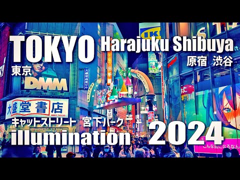 原宿～渋谷 / Night walk from Harajuku to Shibuya in Tokyo, Japan (November 28., 2024)