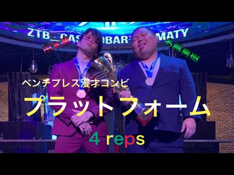 SMA所属芸人【プラットフォーム】ライブ動画　その4